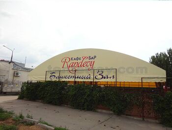 Кафе-бар Рандеву